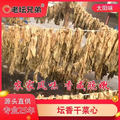 湖南农家特产农家干菜心