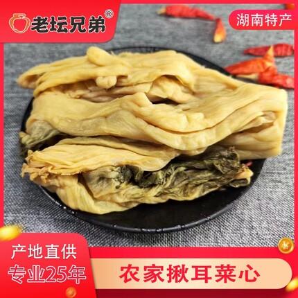 揪耳菜心盐芥菜盐白菜捞菜心子精品食材湖南特产姨妹子菜脆爽下饭