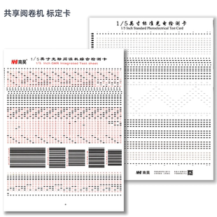 光标阅读机配件适用南昊阅卷机所有机型