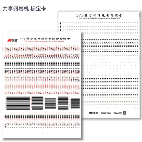 光标阅读机配件适用南昊阅卷机所有机型