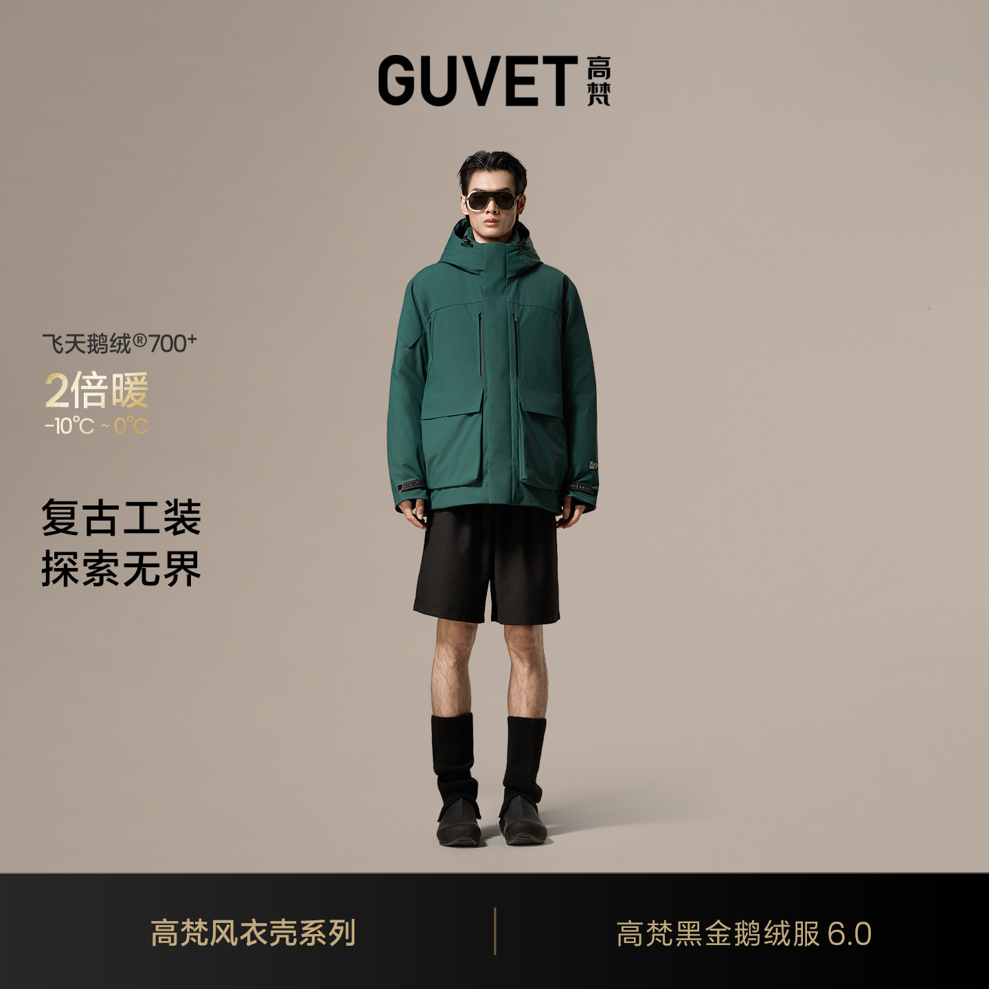 【新品上新】高梵风衣壳黑金鹅绒服2026秋冬户外情侣保暖羽绒服