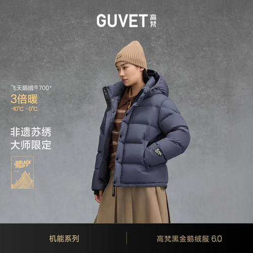 【新品上新】高梵蓝金4号鹅绒服6.0机能五格短款羽绒服男2026冬季
