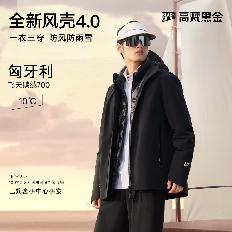 【高梵】连帽冲锋衣加厚外套