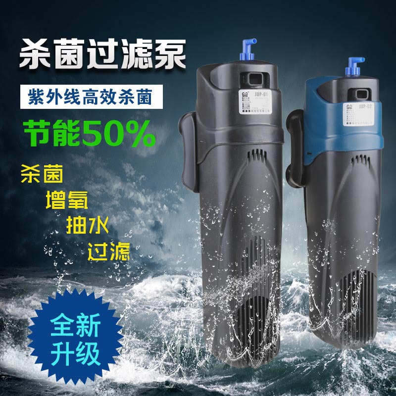 森森过滤器三合一潜水过滤打氧增氧泵UV JUP-21 -22-23 -01