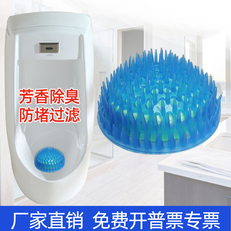 蓝杰净除臭防堵芳香防溅