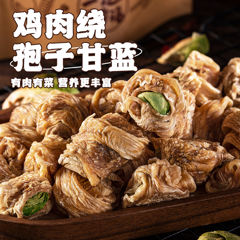 狗狗宠物零食尾巴先生