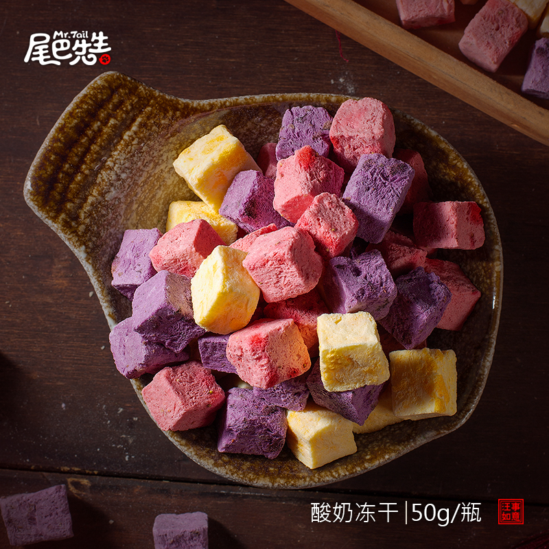尾巴先生冻干酸奶狗狗零食猫咪