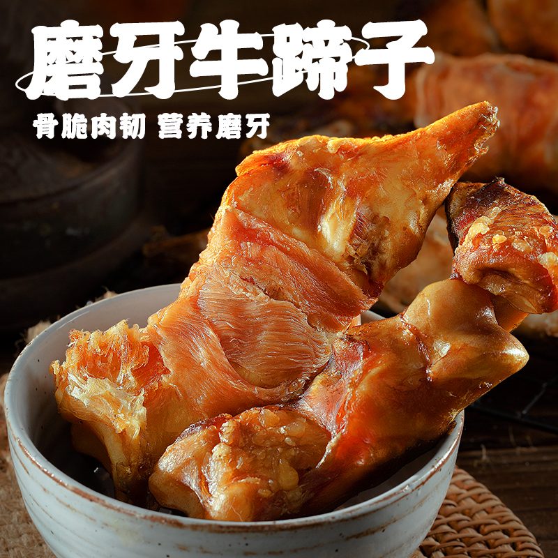 狗狗宠物零食尾巴先生