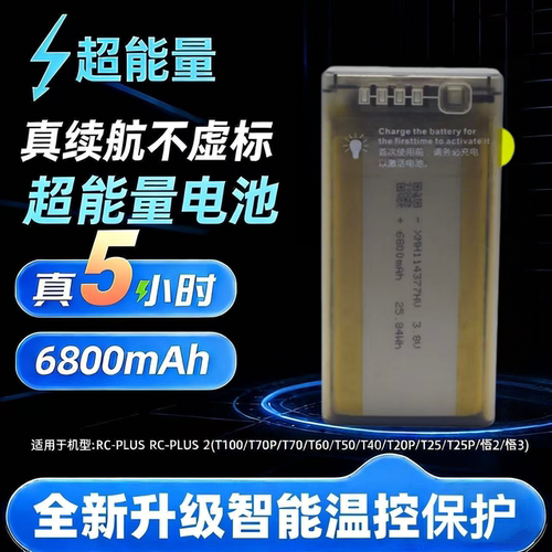 适用于大疆WB37智能遥控器电池