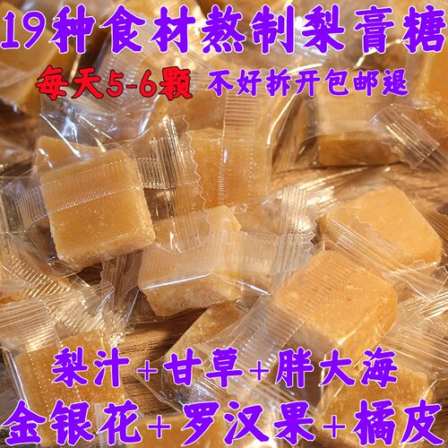 宗医堂百草梨膏糖正宗清凉薄荷糖含片金银花罗汉果胖大海润喉糖果