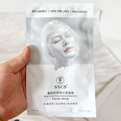 SXCS童颜胶原炮沁透面膜补水保湿灌注面膜胶原蛋白提拉紧致抗皱