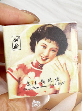 舒妍花样年华复古香膏老上海女人风情女士固体香薰膏持久留香便携