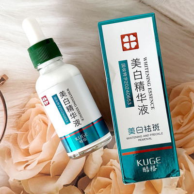 酷格美白精华液保湿补水改善暗黄提亮淡化色斑面部护理液态精华