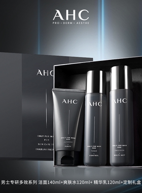 AHC男士水乳套装保湿平衡水油礼盒装护肤品