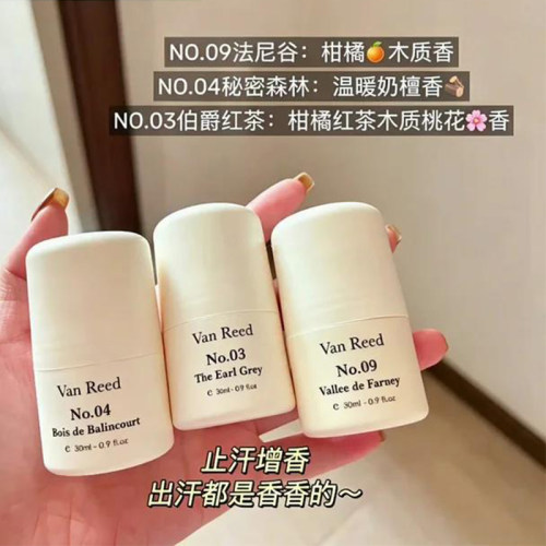 VanReed香氛止汗露香体走珠男女腋下清爽长时留香旅行便携装30ml
