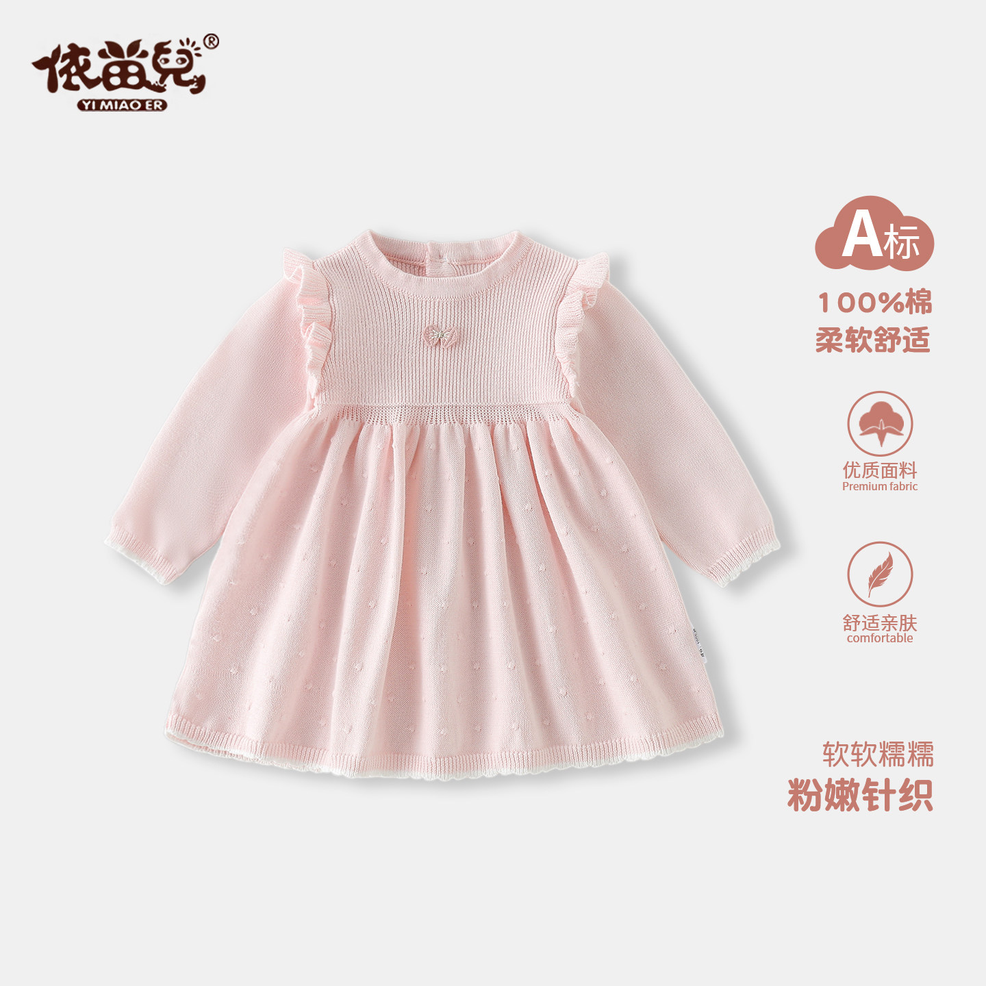 女童连衣裙毛衣春新款女宝宝甜美毛衣裙纯棉针织长袖婴儿公主裙