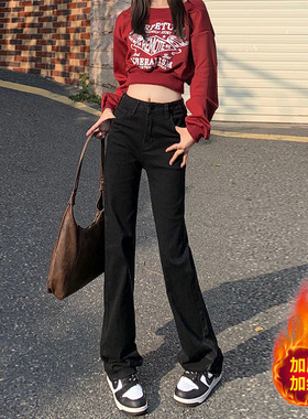 MYFC黑色加绒窄版直筒牛仔裤女秋季新款高腰拖地裤百搭弹力烟管裤
