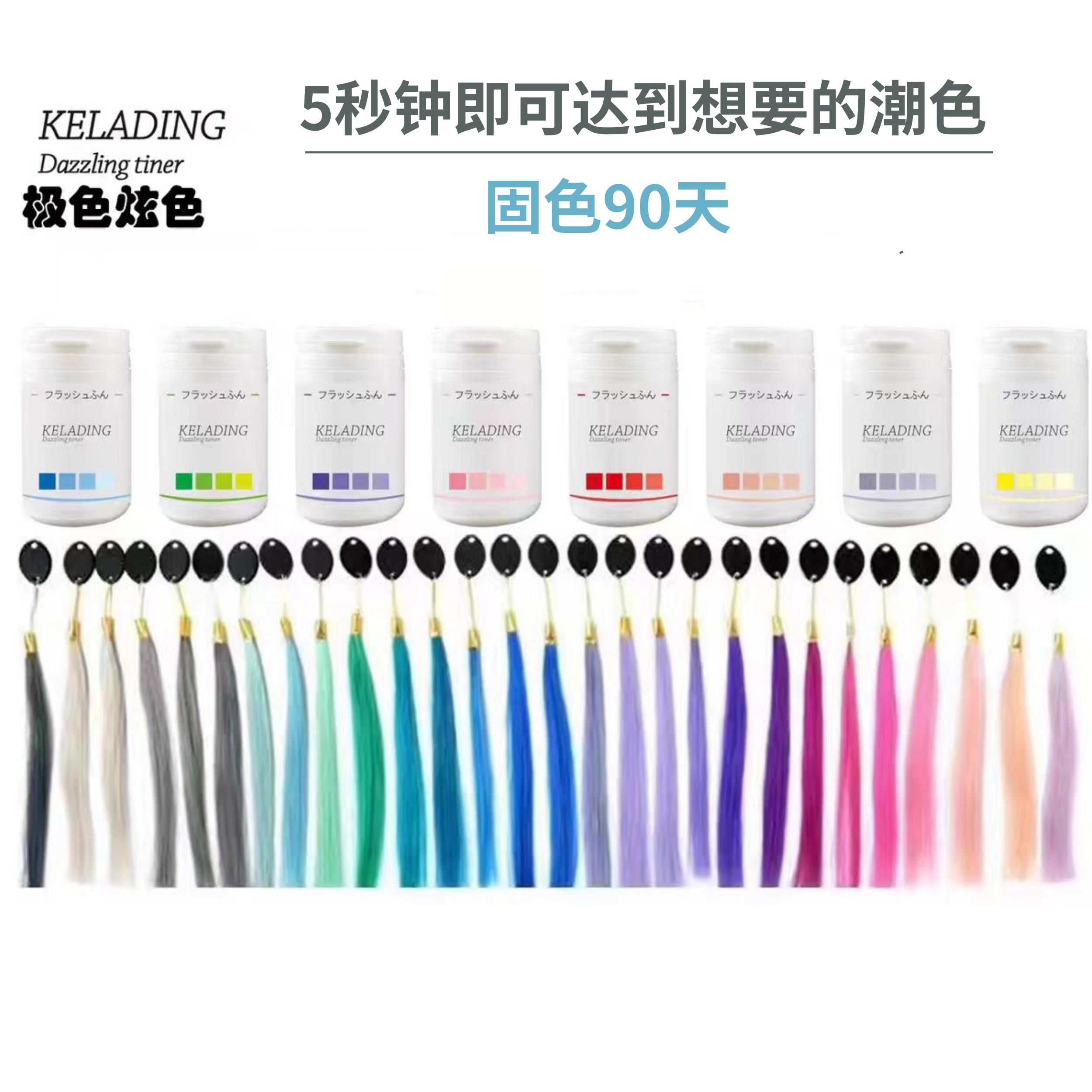 5秒上色固色90天的染发炫色粉图片