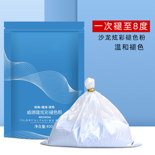 理发店美发廊产品漂发粉褪色毛白剂头发褪浅蛋白粉温和改色不刺激