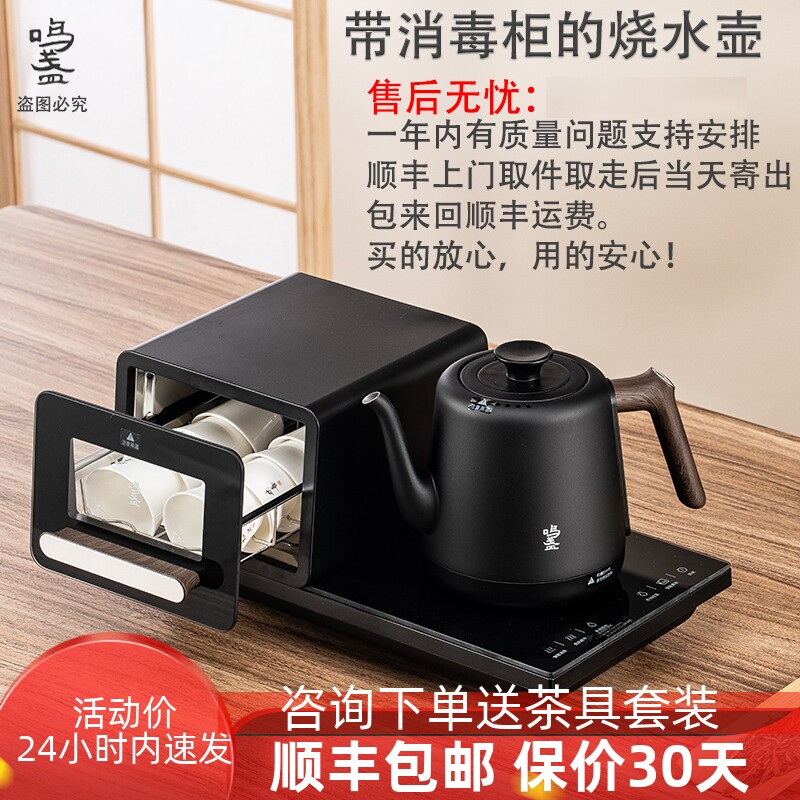 鸣盏带消毒一体式全自动烧水壶茶台嵌入式电茶炉泡茶专用电热水壶,厨房电器,电热水壶,淘宝优惠券,粉丝福利购,淘宝优惠卷