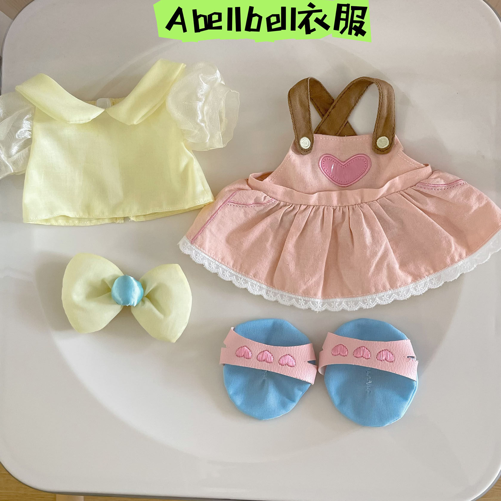 언니 손수 만든 여름비눗방울 벨르옷 리나벨 스타듀 인형착용교체 옷