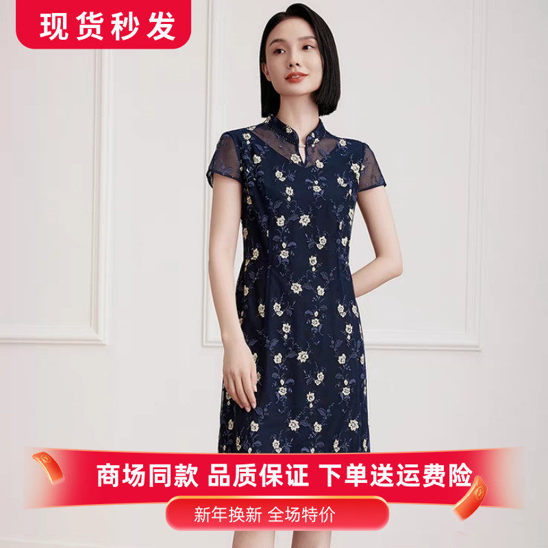 【现货】娜家商场同款2025年夏季新中式复古蕾丝旗袍刺绣连衣裙女