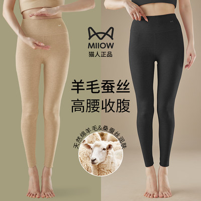 猫人高腰蚕丝保暖裤女内穿加绒