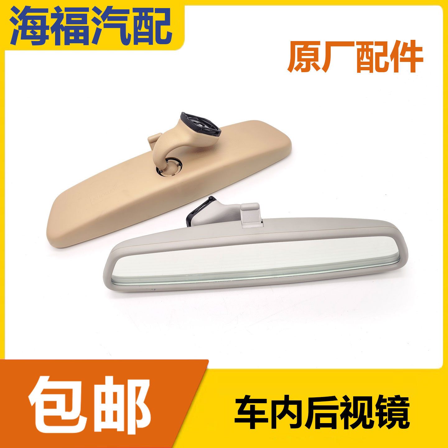 适用于荣威550 名爵MG6 车内手动防眩目后视镜总成 内后反光镜