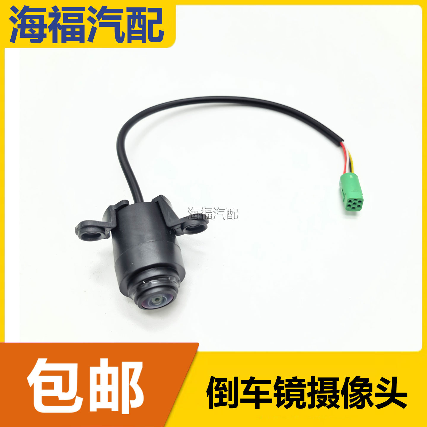 适用于荣威RX5 ERX5 E950倒车镜摄像头总成 反光镜后视镜摄像头