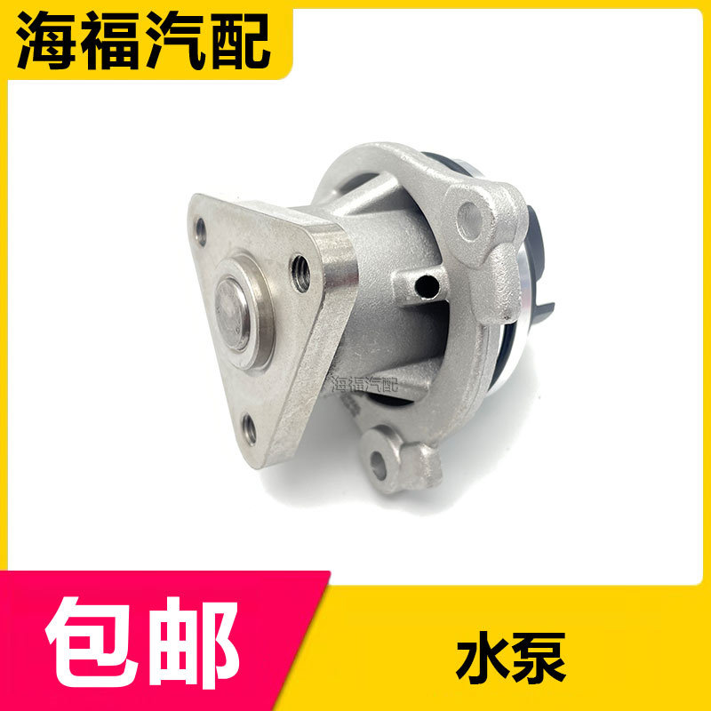 适用于荣威i5 i6 RX3名爵ZS MG5发动机散热冷却水泵总成 水泵配件