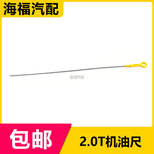 荣威名爵30T发动机机油尺