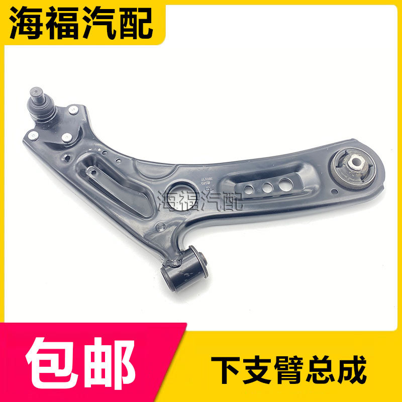 前下支臂总成前摆臂球头三角臂