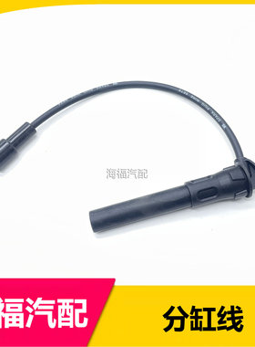 适用于荣威350 360 550 W5 750名爵MG3 5 6 7 GT分缸线 点火线