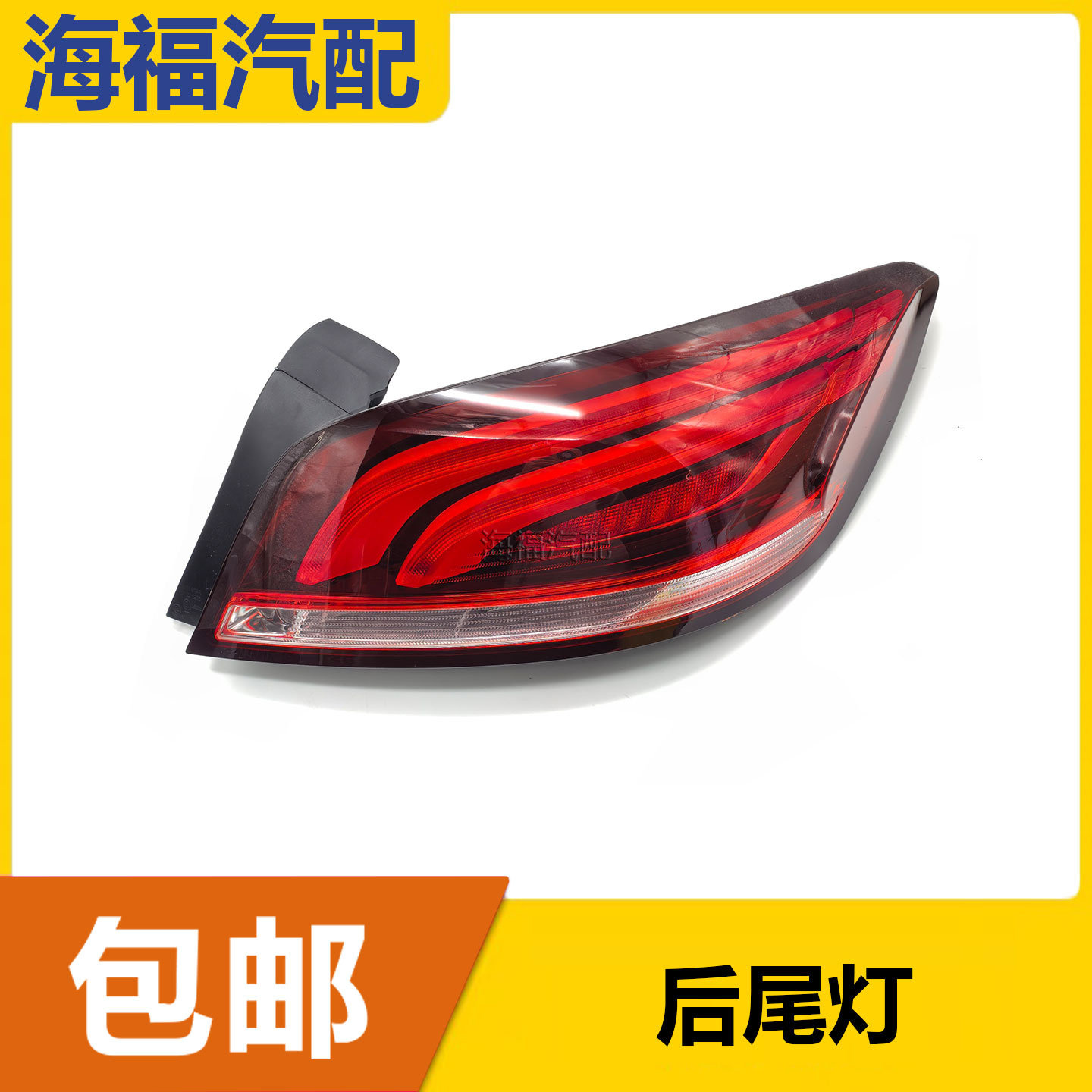 适用于17-18款名爵MG6后尾灯总成 尾灯罩 后灯壳体倒车灯转向灯