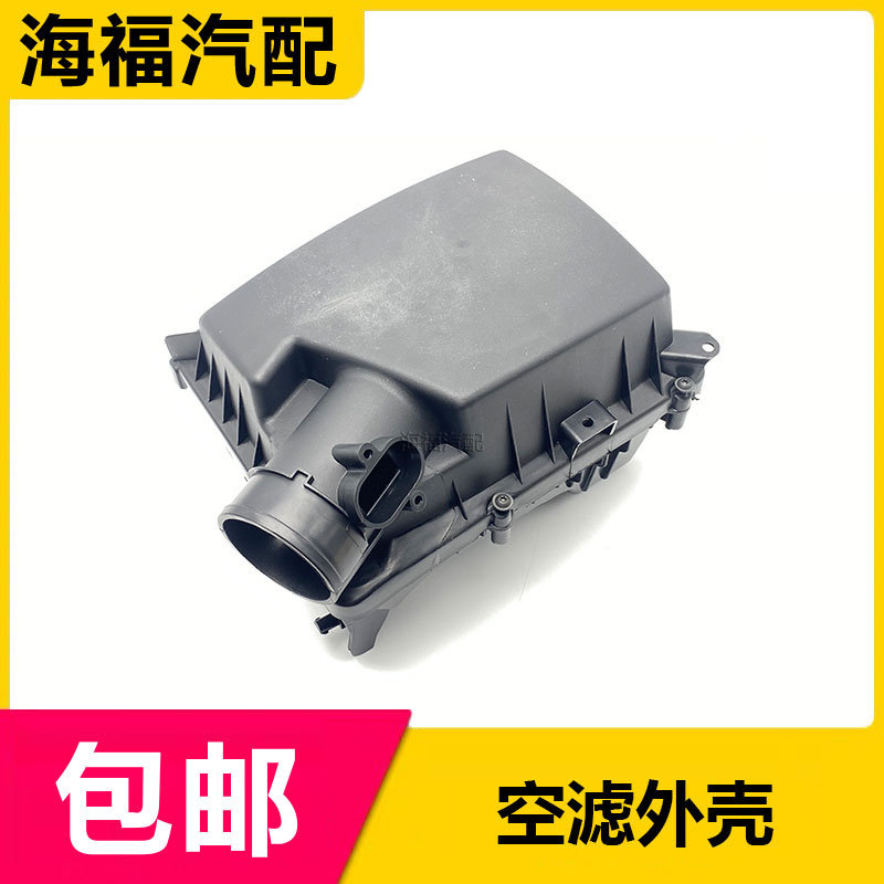 适用于荣威EI6 i6 i5 新款名爵MG6 空滤外壳 空气滤芯器盒子壳体