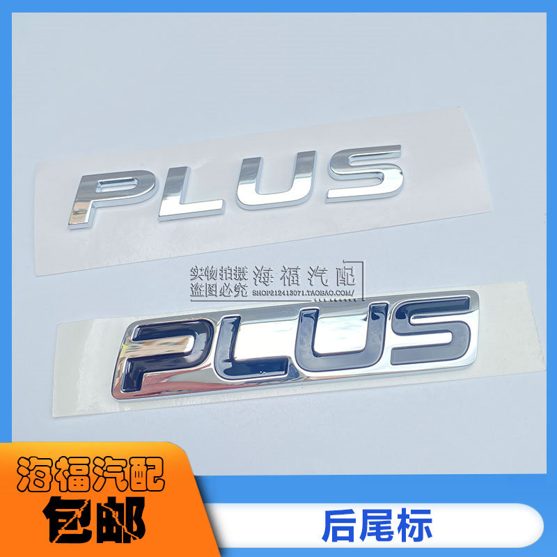 适用于荣威行李箱标志