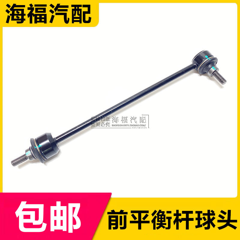 适用于荣威550750名爵前平衡杆