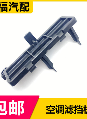 适用于荣威RX8空调滤盖板 空调滤外盖挡板黑色装饰盖板RX8配件