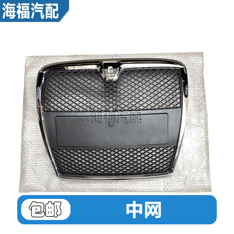荣威750中网前保进气格栅