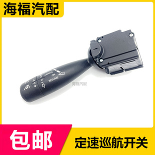 i6名爵GS 适用于荣威RX5 RX8 EI5 ZSHS定速巡航组合开关手柄 RX3