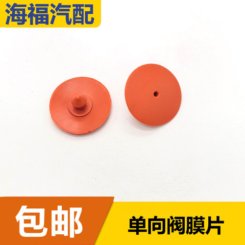 适用于荣威350 360 E550名爵MG3 MG5 GT气门室盖废气阀单向阀膜片