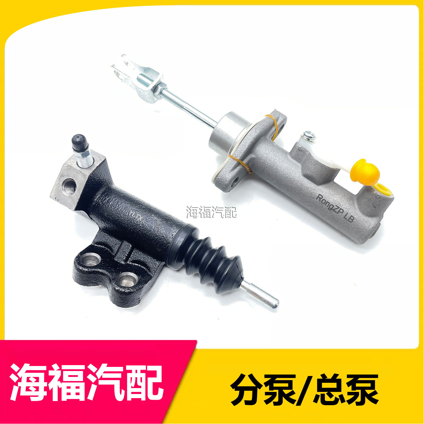 适用于荣威350 360名爵MG5离合器分泵总泵离合器从动缸主动缸配件