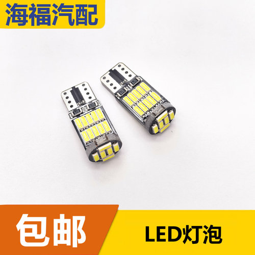适用于荣威350 360 550 RX5 I6 i5名爵ZS HS GS MG6 5后牌照灯泡