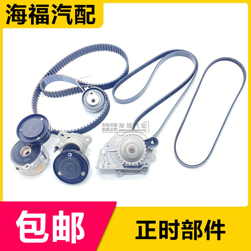 适用于荣威550 750 W5名爵MG6 MG73正时皮带惰轮涨紧器时规带套装