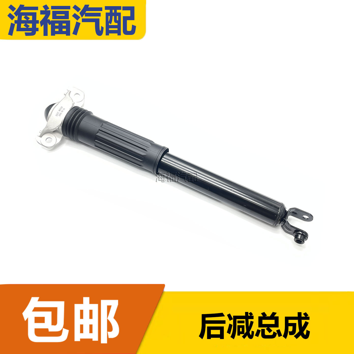 适用于荣威RX5MAX后减总成 后避震器 后轮减震器顶胶防尘套缓冲块