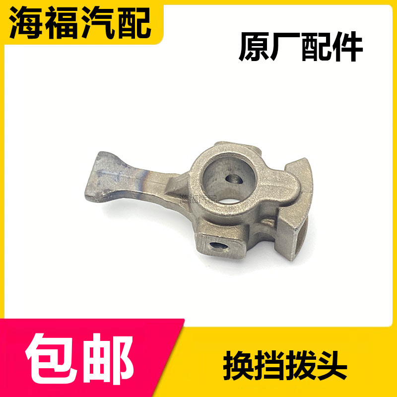 适用于新MG3赛欧AMT自动变速箱摇臂离合器拨叉轴换挡轴盖波箱拨头