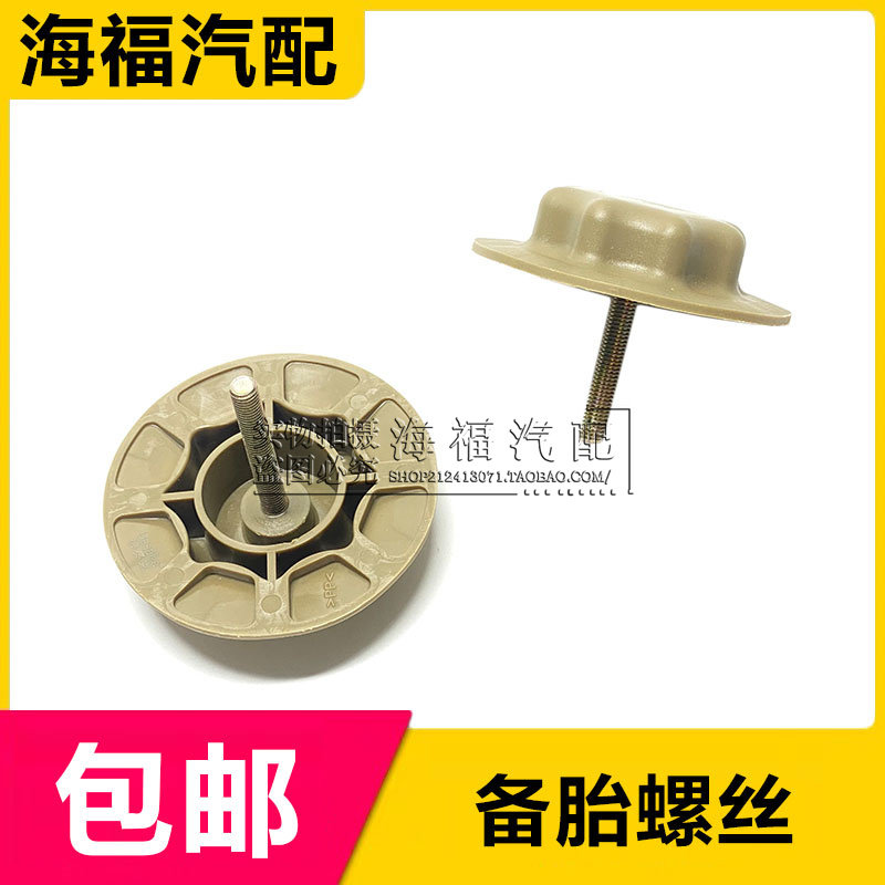 名爵适用于荣威后备箱固定备胎