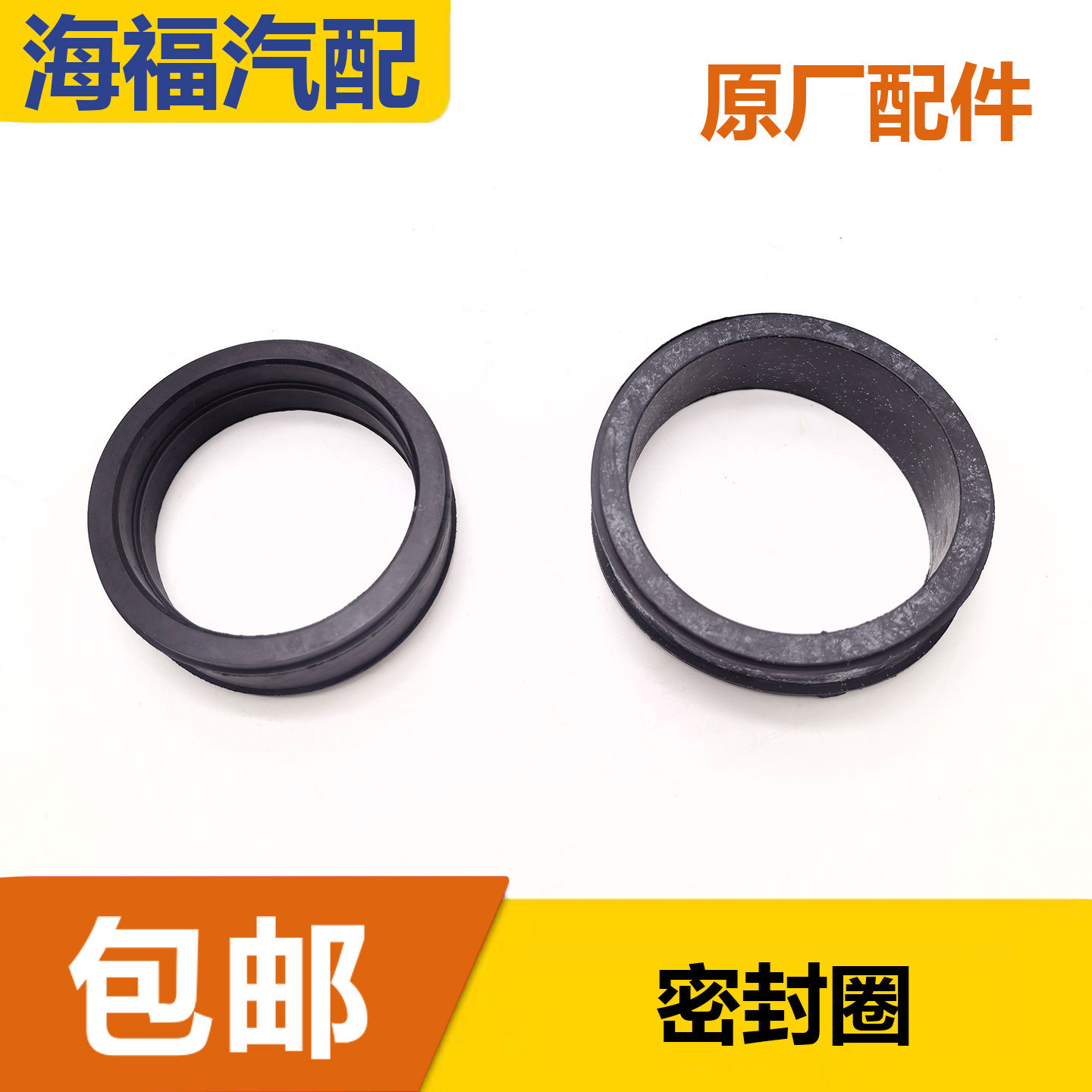 适用荣威e550 名爵MG3 混动550节气门密封圈空滤进气管橡胶胶圈
