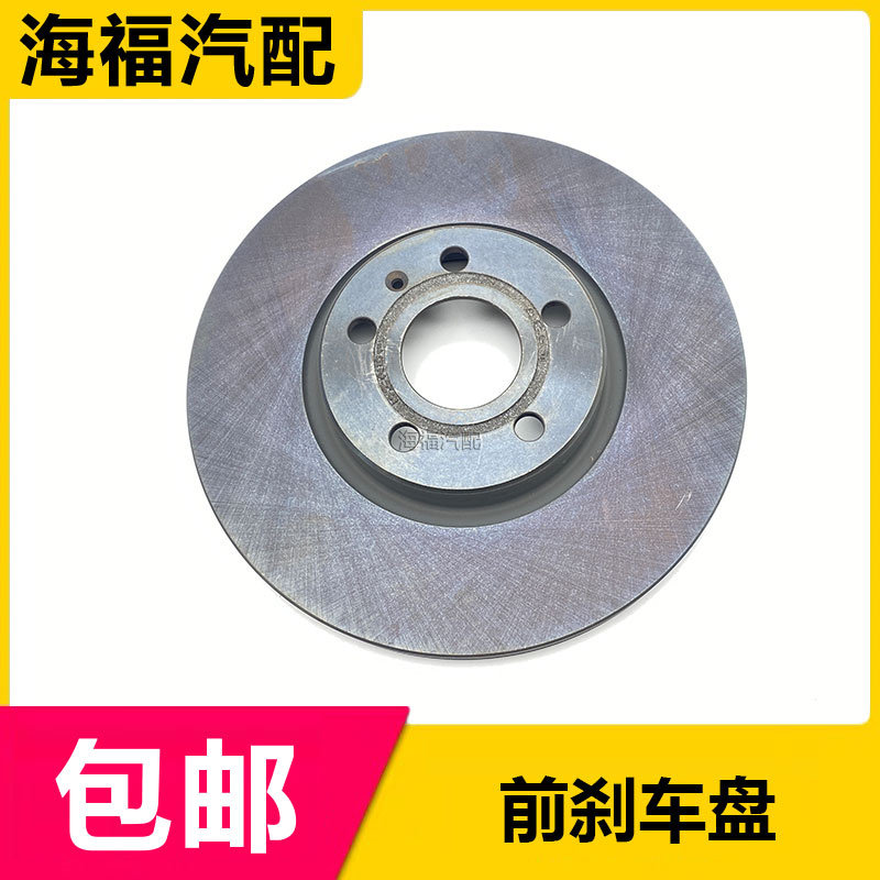 适用于荣威RX5名爵GS 前刹车盘 前制动摩擦盘 刹车卡钳摩擦盘配件