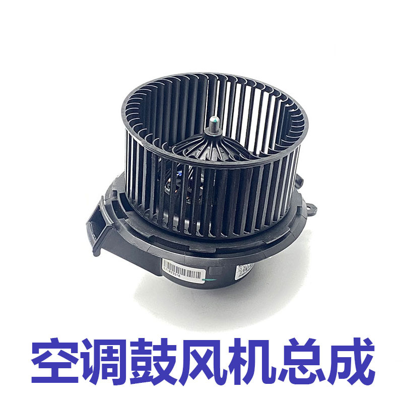 适用于荣威ERX5 RX5名爵GS锐腾 空调鼓风机总成蒸发箱电机风机